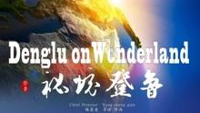 玖玖环保小达人